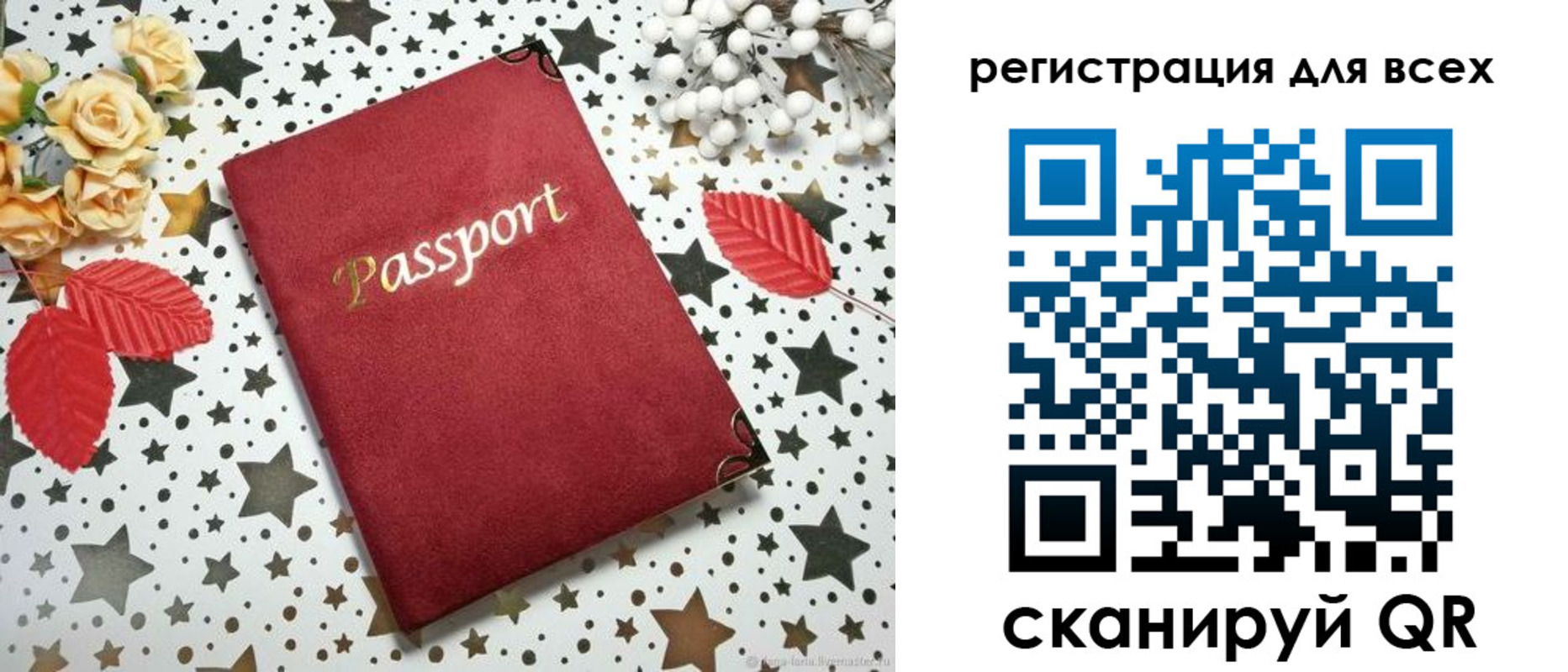 временная регистрация законно в Железногорске