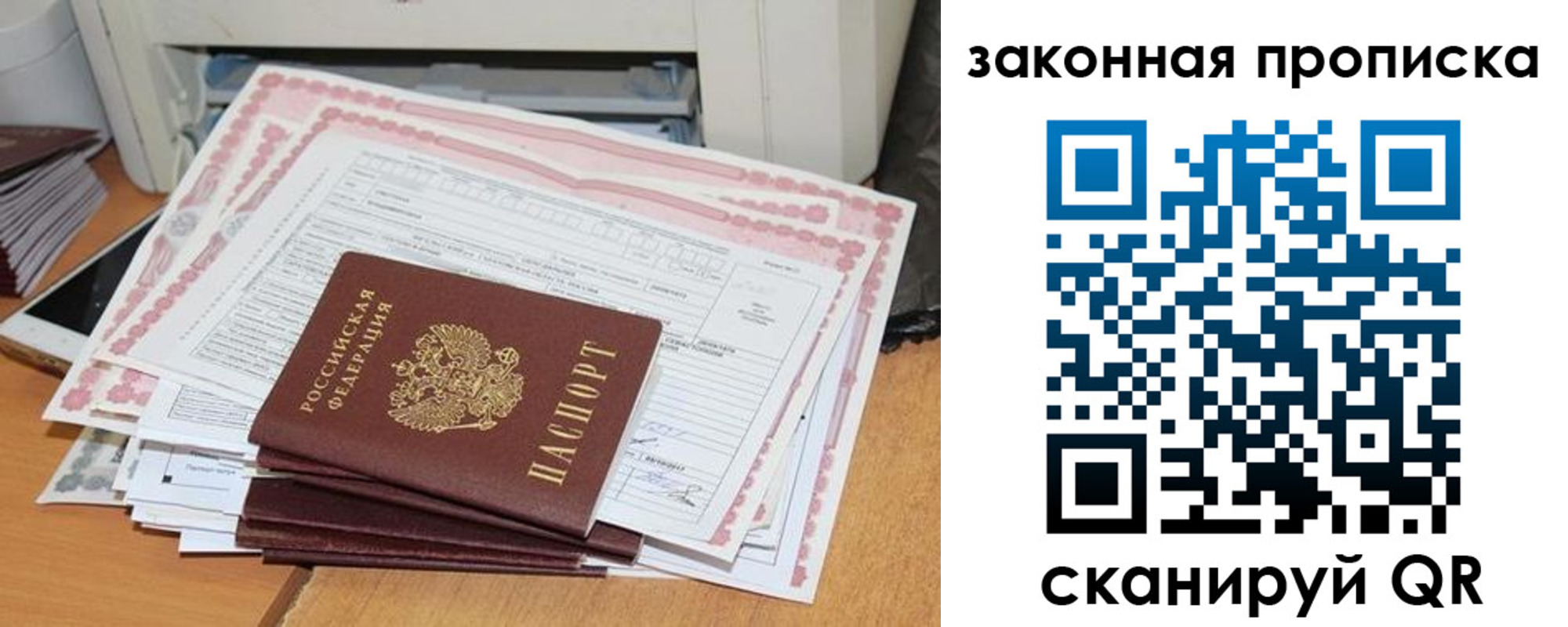 прописка иностранных граждан в Железногорске