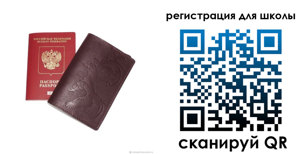 временная регистрация для всех в Железногорске
