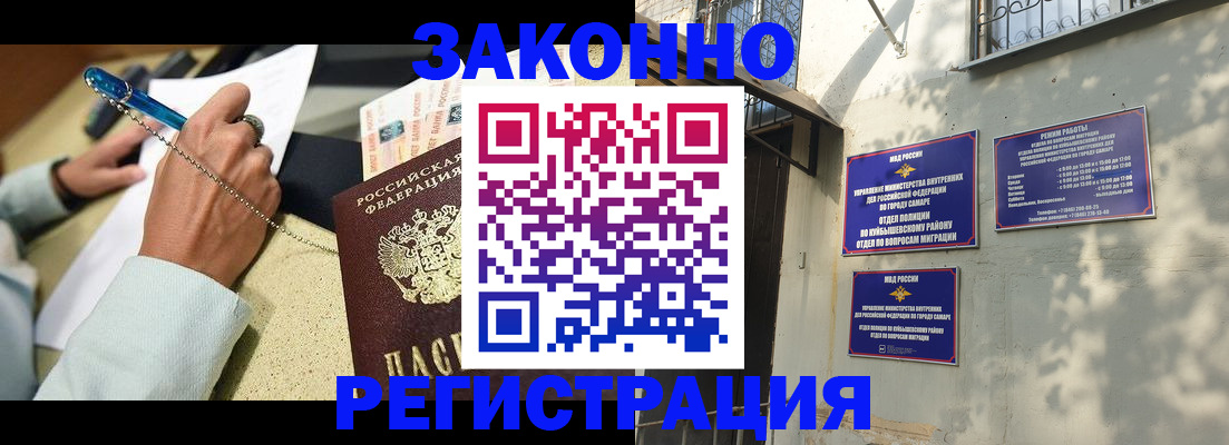 прописка в квартире в Железногорске