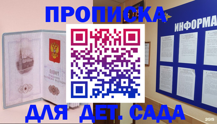 временная регистрация адрес в Железногорске
