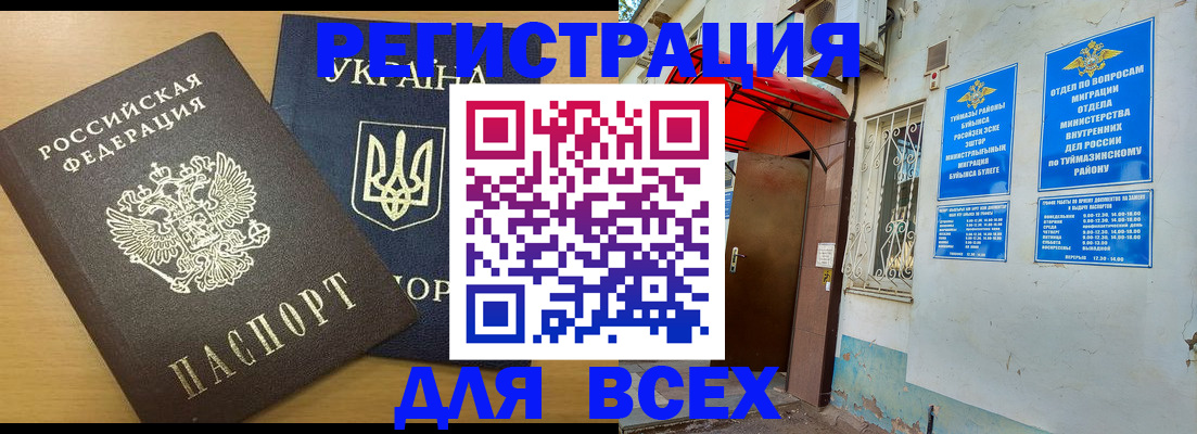 прописка для кредита в Железногорске